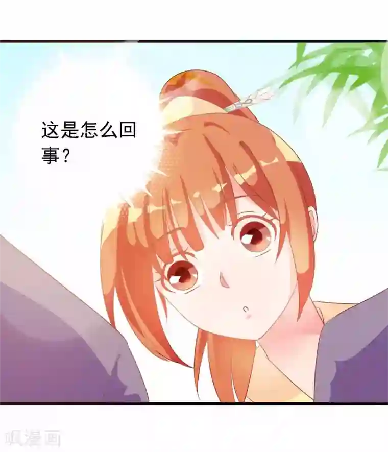 满朝文武嫉恨我第15话 顺手救了太后