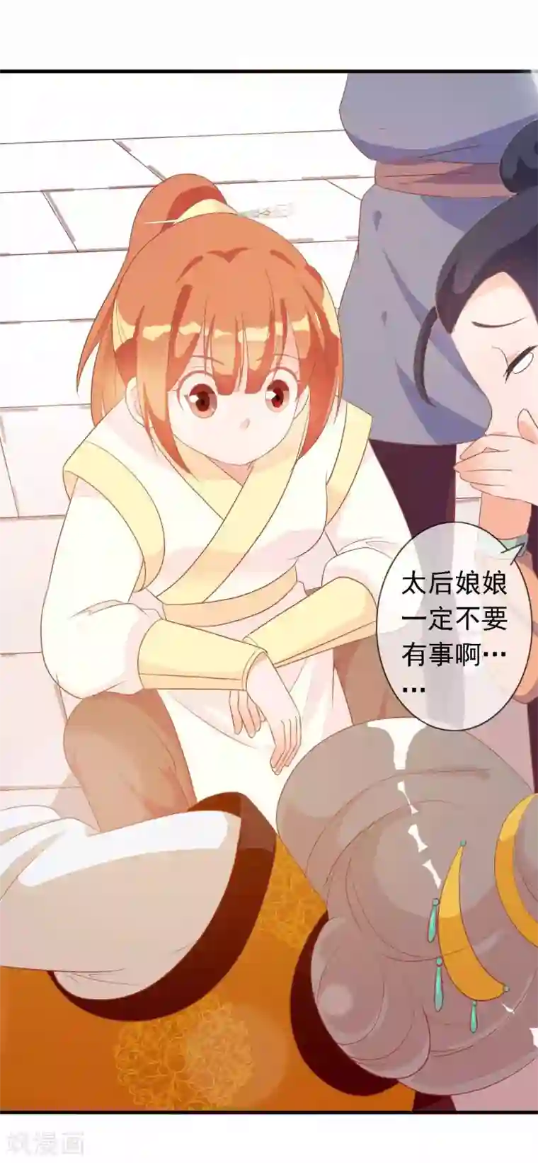 满朝文武嫉恨我第15话 顺手救了太后