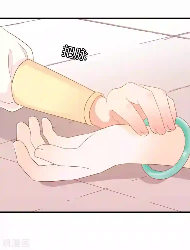 满朝文武嫉恨我第15话 顺手救了太后