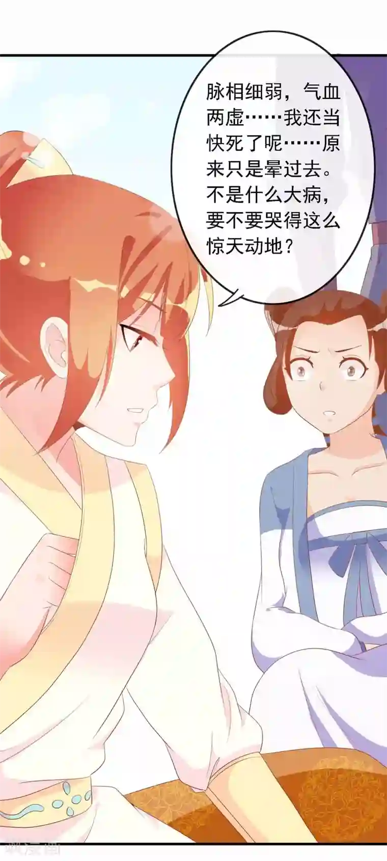 满朝文武嫉恨我第15话 顺手救了太后