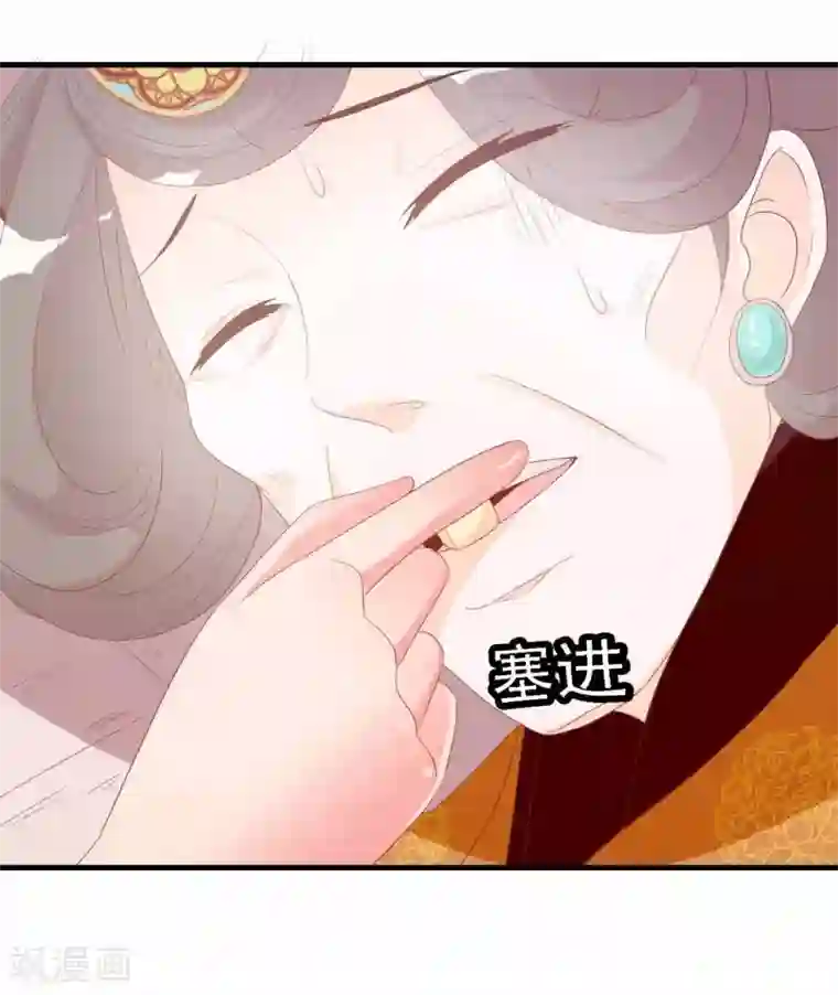 满朝文武嫉恨我第15话 顺手救了太后