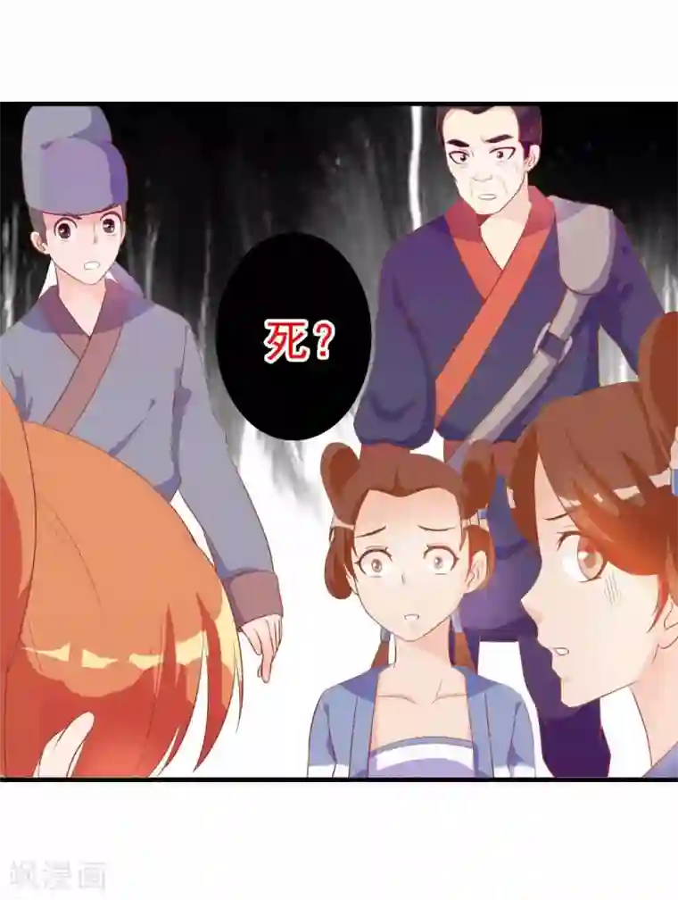 满朝文武嫉恨我第15话 顺手救了太后