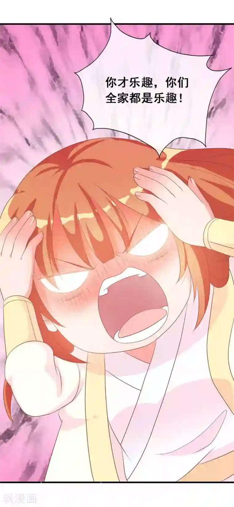 满朝文武嫉恨我第15话 顺手救了太后