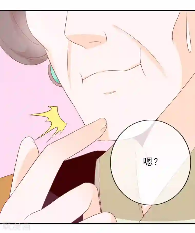 满朝文武嫉恨我第15话 顺手救了太后