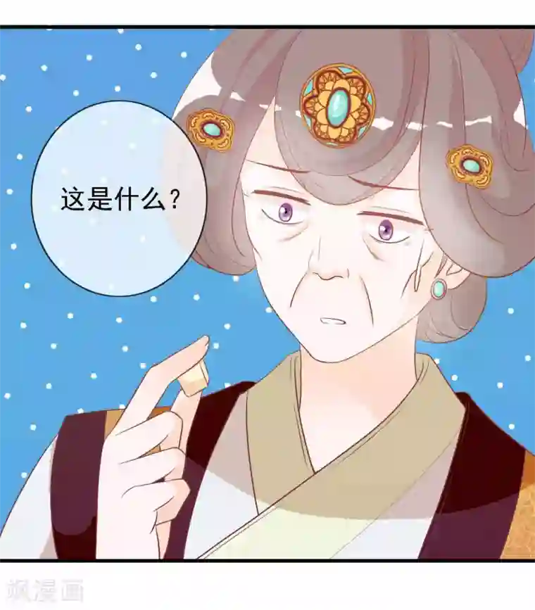 满朝文武嫉恨我第15话 顺手救了太后