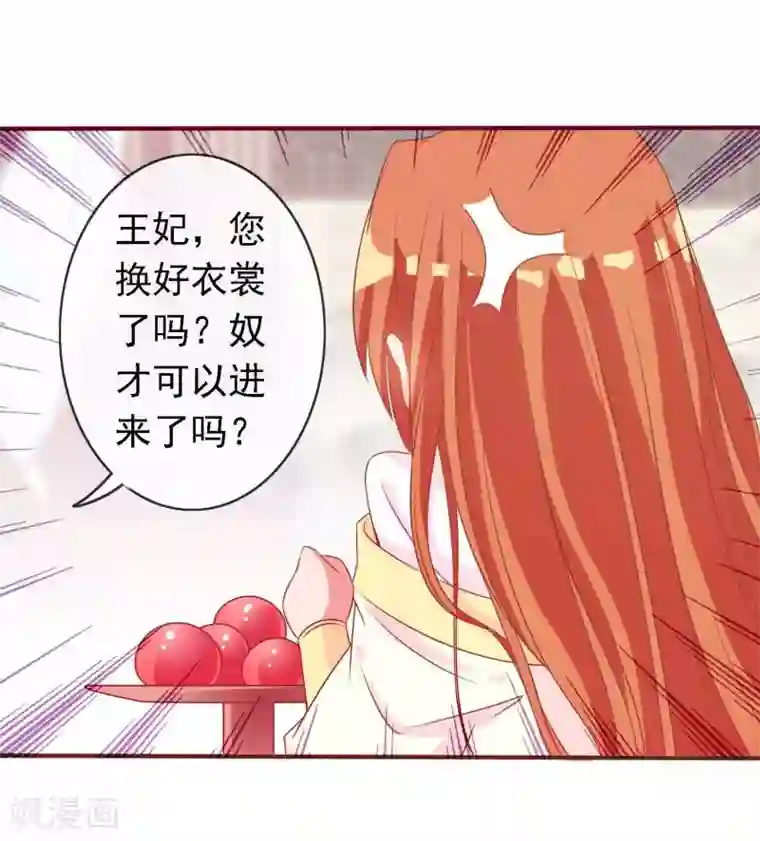 满朝文武嫉恨我第15话 顺手救了太后