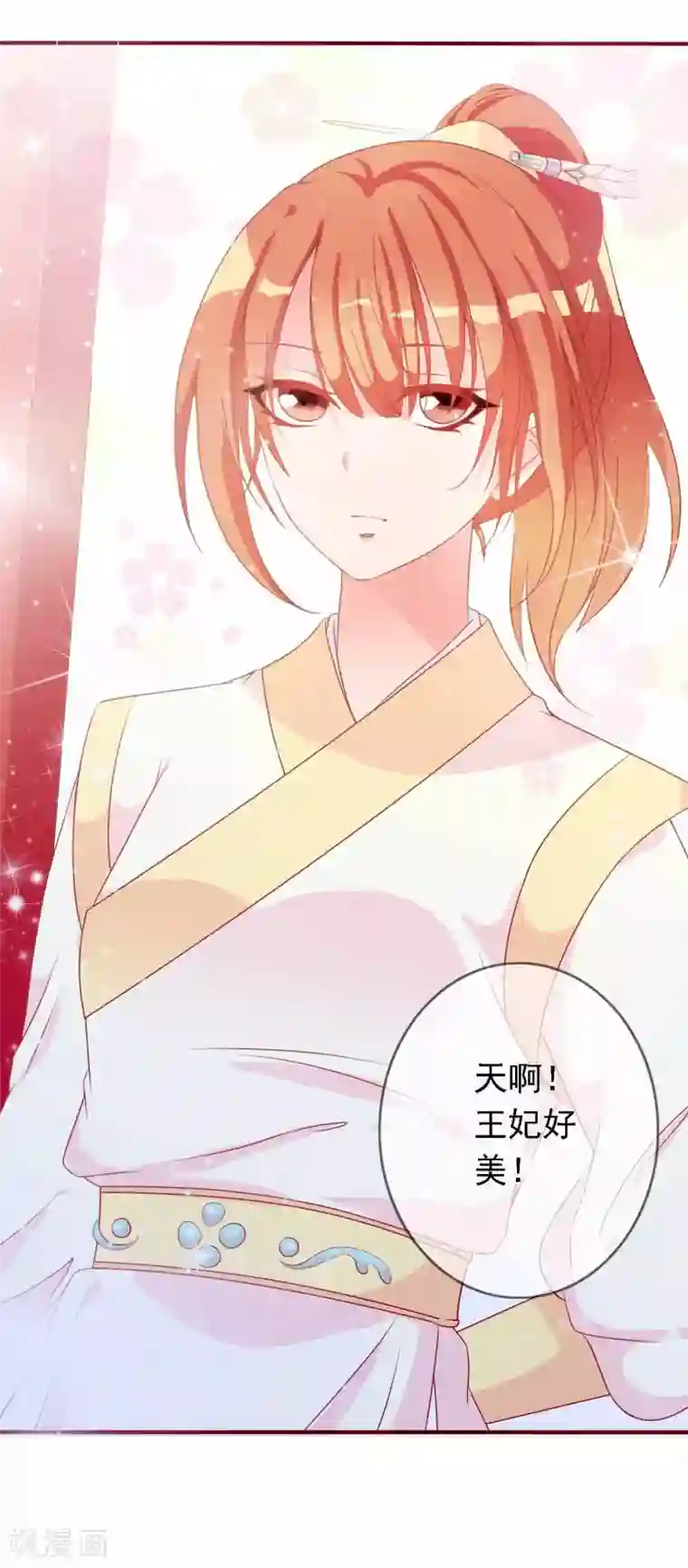 满朝文武嫉恨我第15话 顺手救了太后