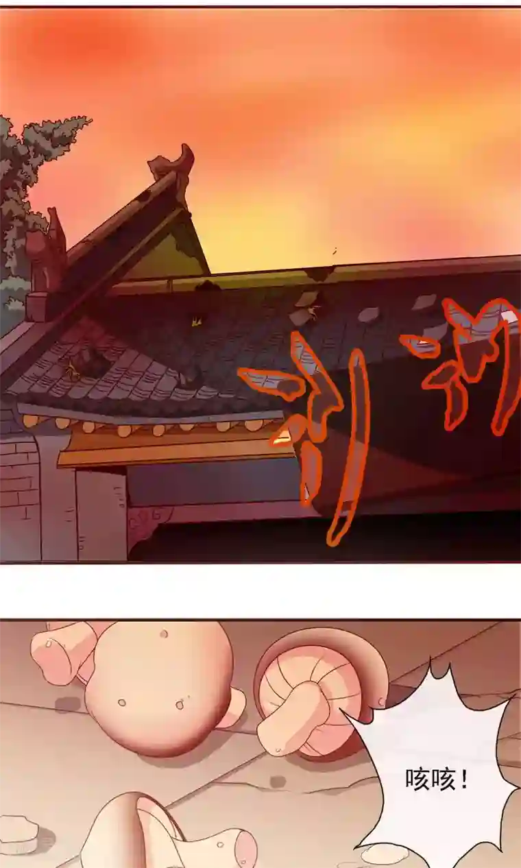 满朝文武嫉恨我第16话 王爷的追捕