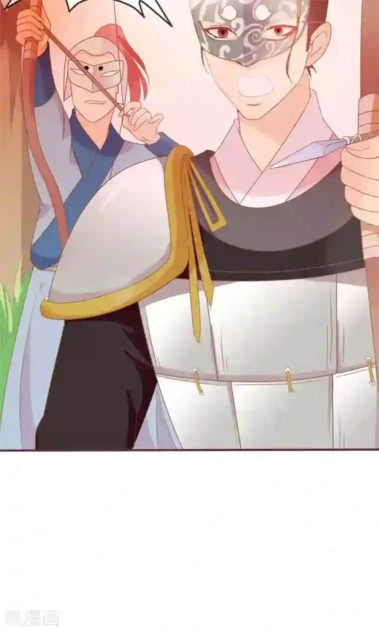 满朝文武嫉恨我第16话 王爷的追捕