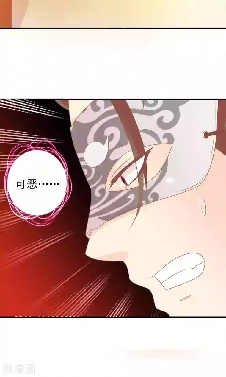 满朝文武嫉恨我第16话 王爷的追捕