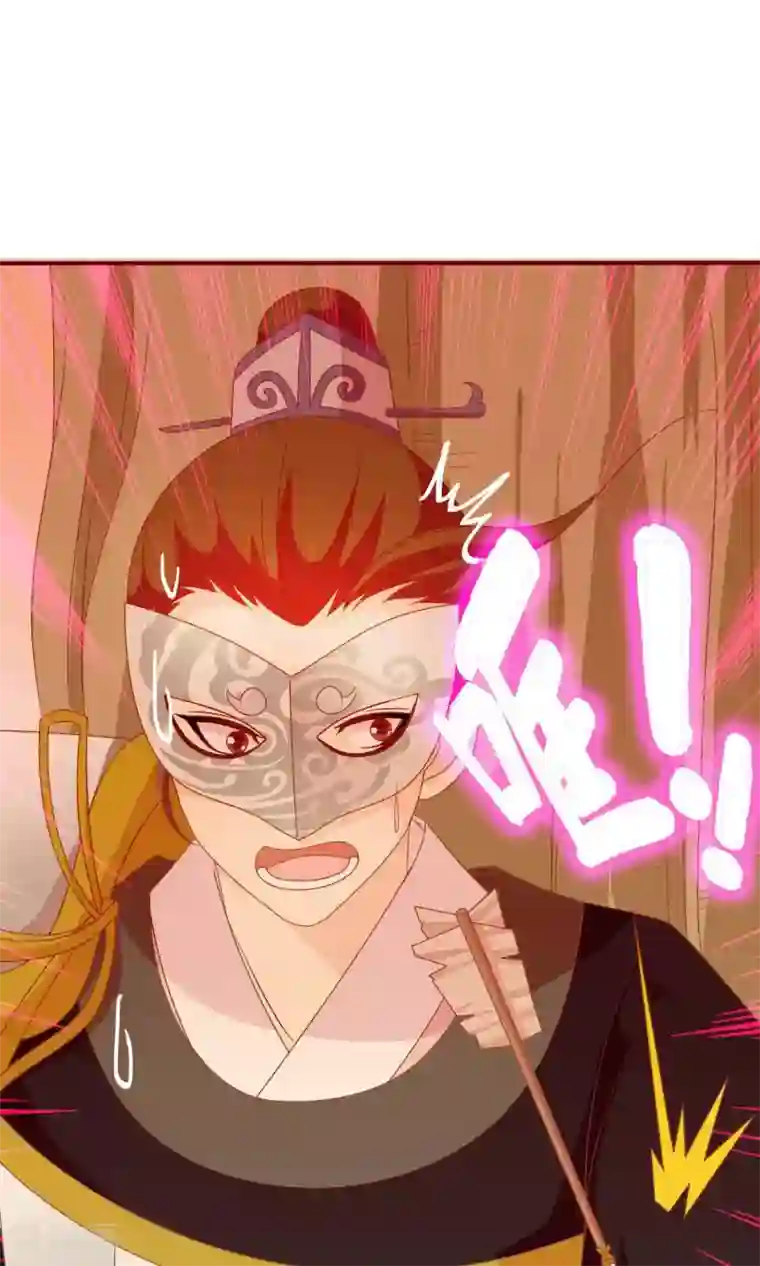 满朝文武嫉恨我第16话 王爷的追捕