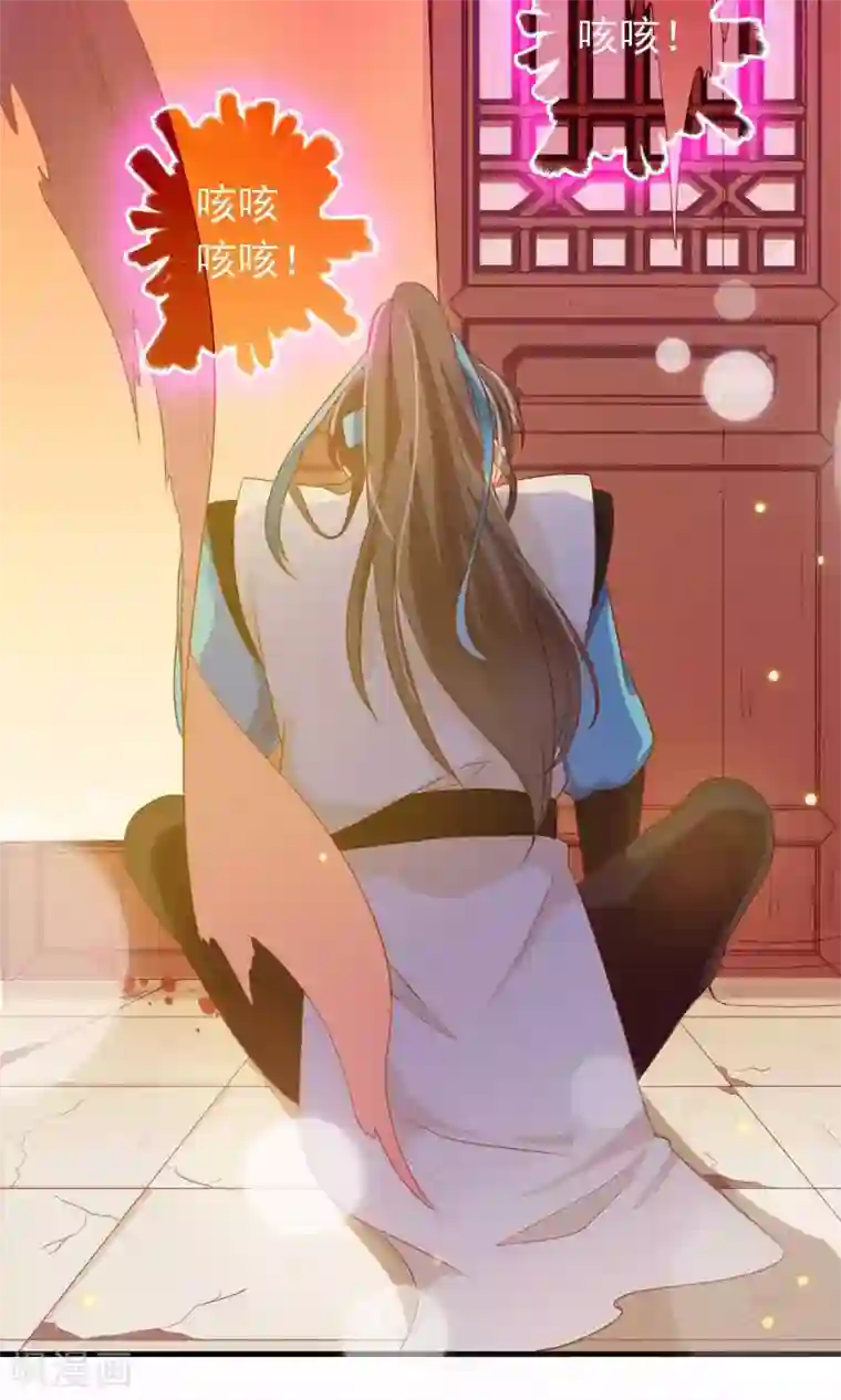 满朝文武嫉恨我第16话 王爷的追捕