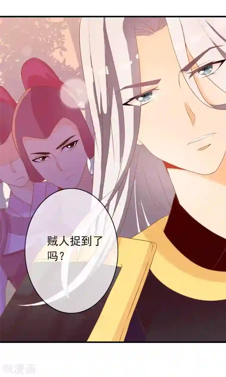 满朝文武嫉恨我第17话 帅哥的对峙