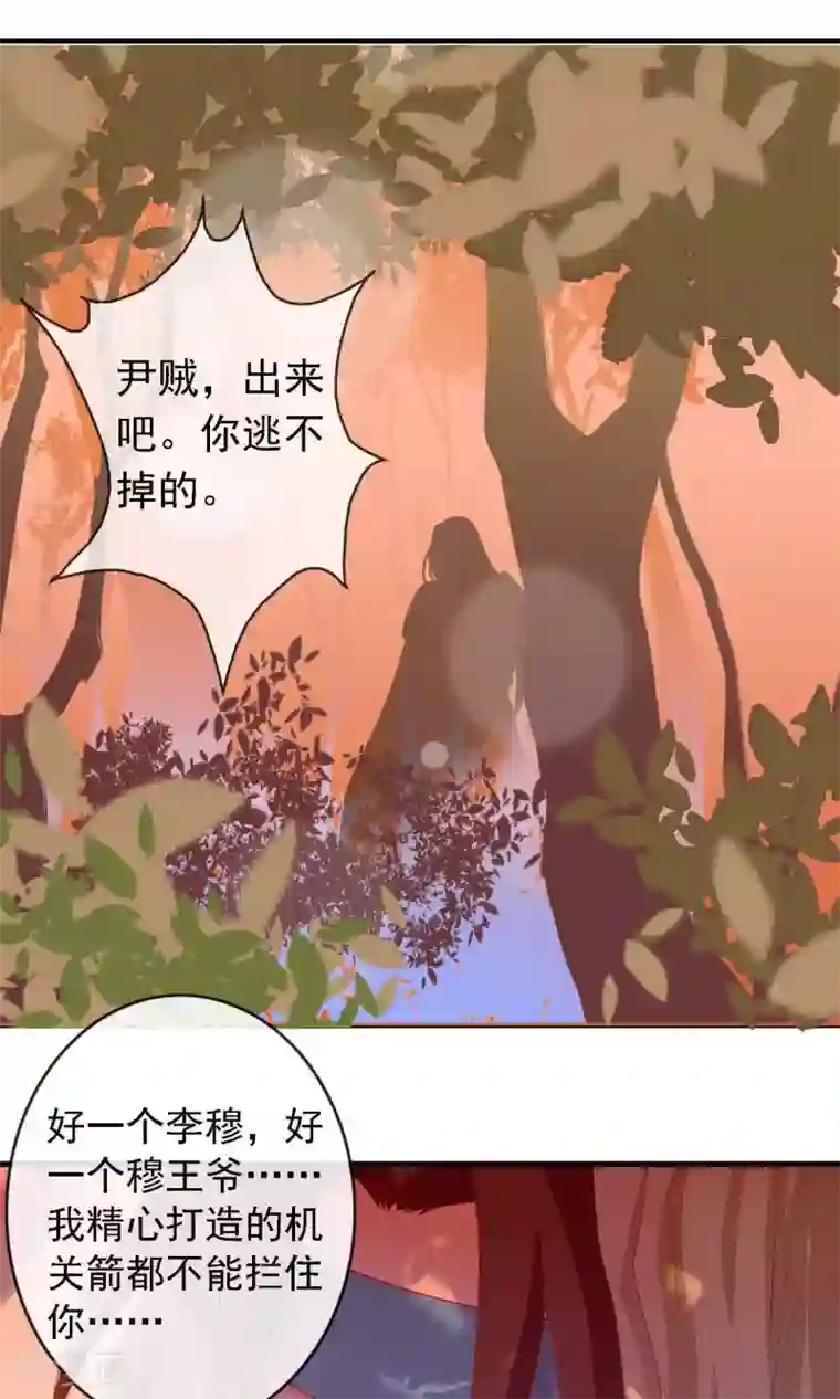 满朝文武嫉恨我第17话 帅哥的对峙