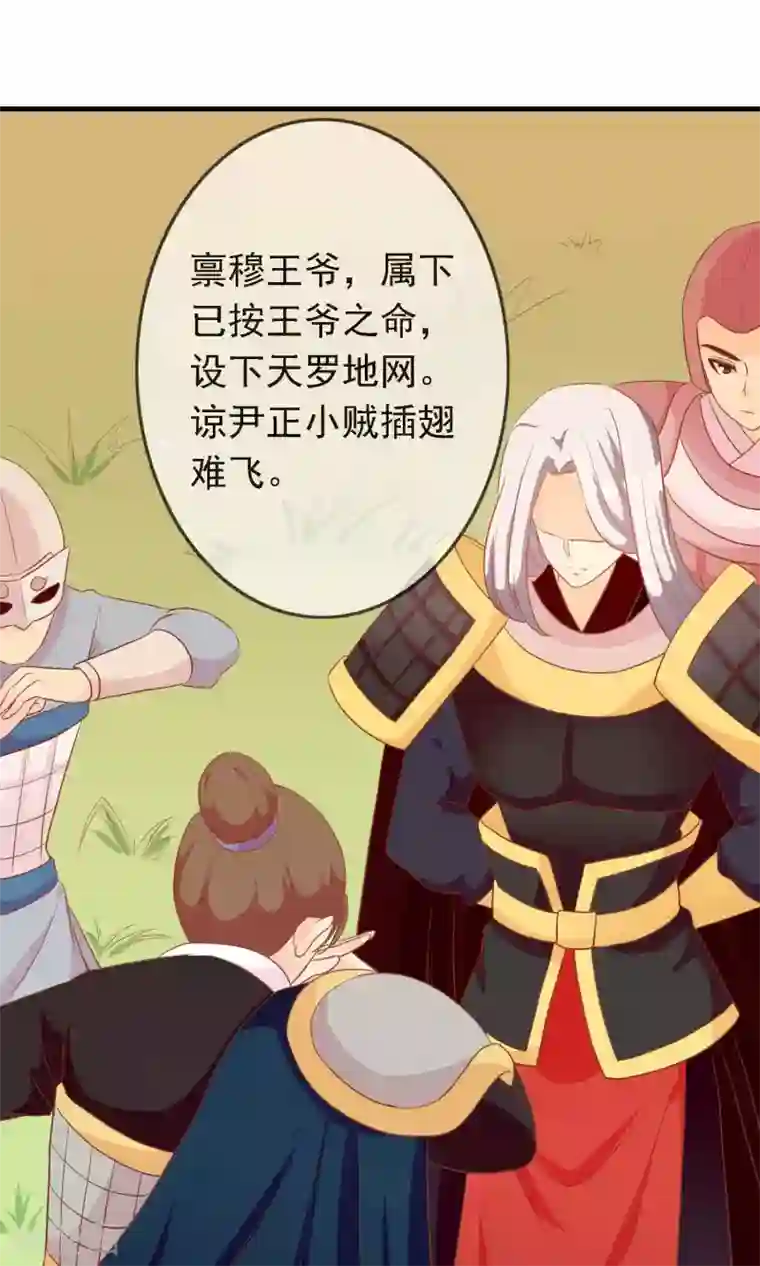 满朝文武嫉恨我第17话 帅哥的对峙