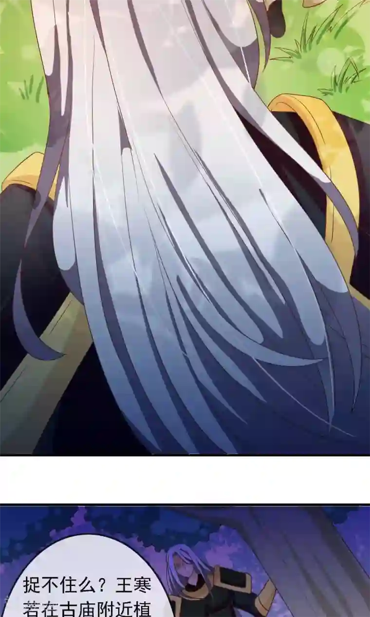 满朝文武嫉恨我第17话 帅哥的对峙