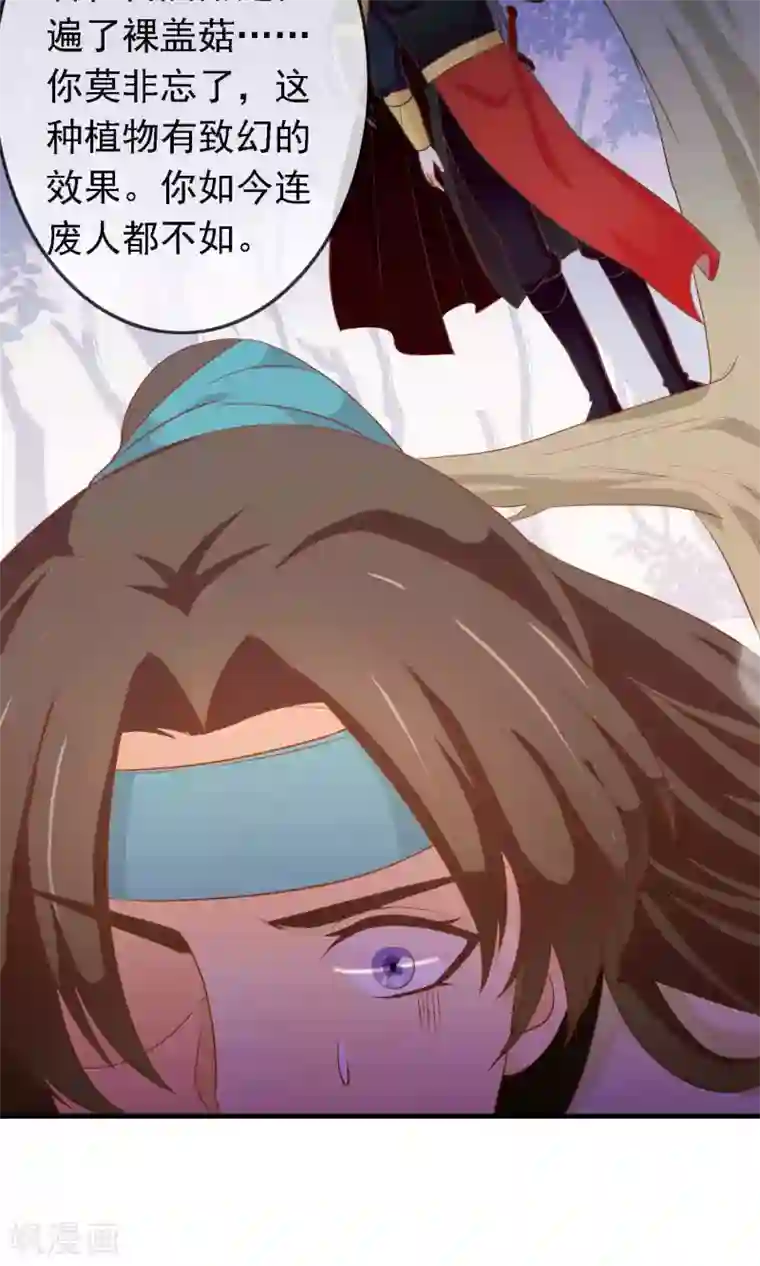 满朝文武嫉恨我第17话 帅哥的对峙