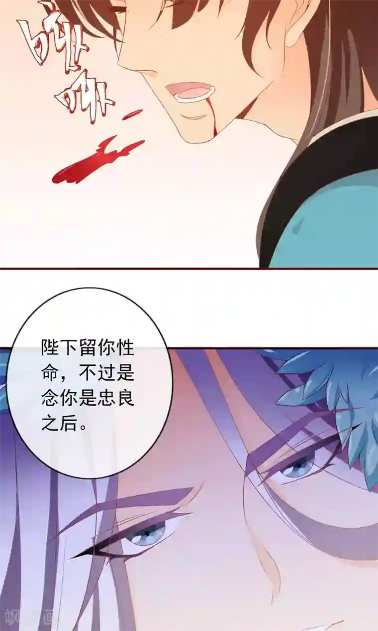 满朝文武嫉恨我第17话 帅哥的对峙