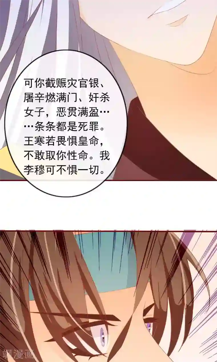 满朝文武嫉恨我第17话 帅哥的对峙