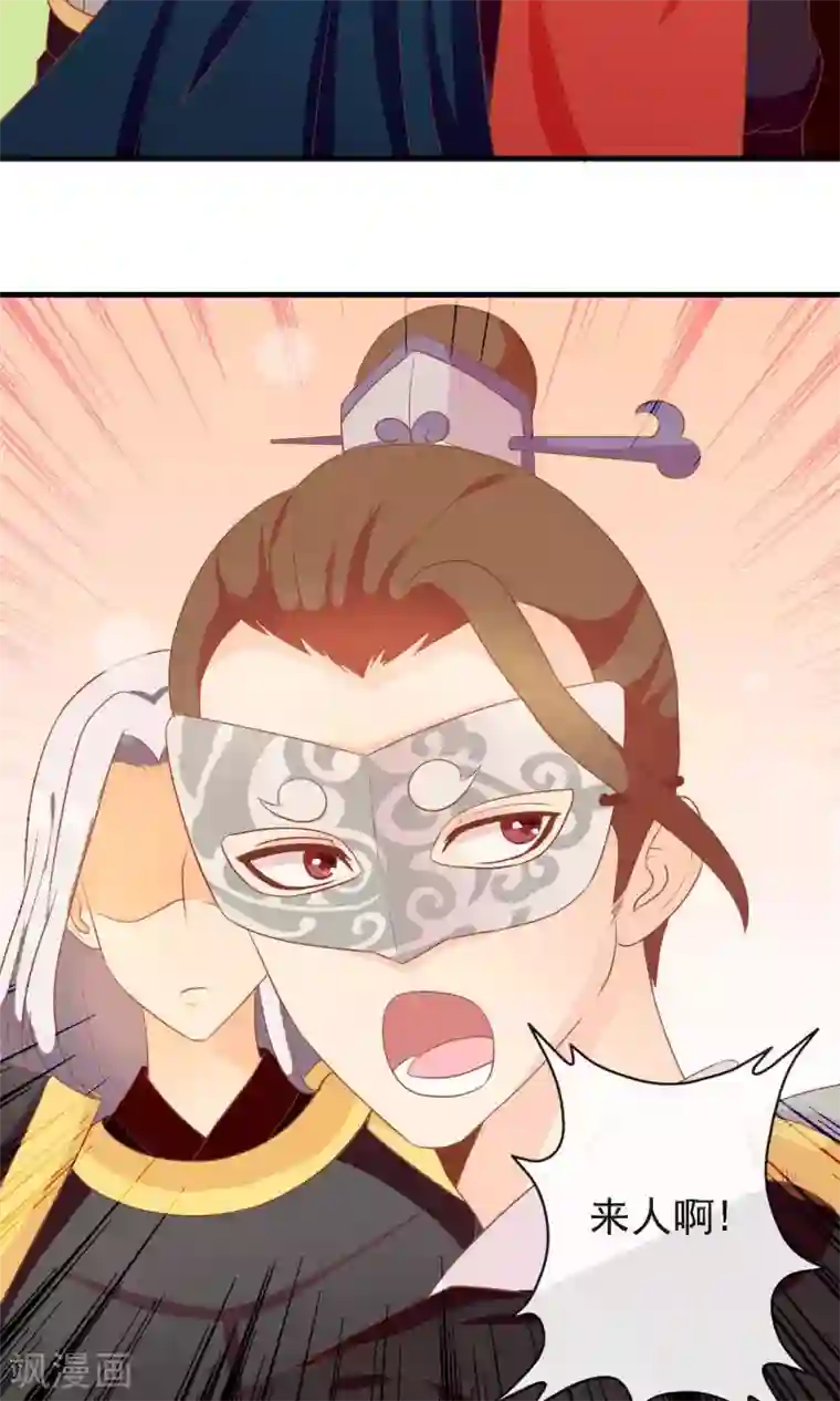 满朝文武嫉恨我第17话 帅哥的对峙