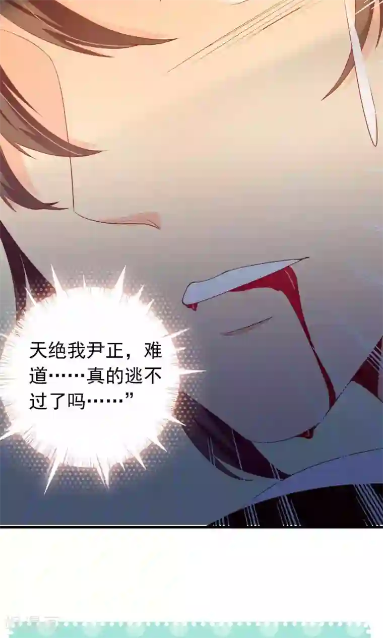 满朝文武嫉恨我第17话 帅哥的对峙