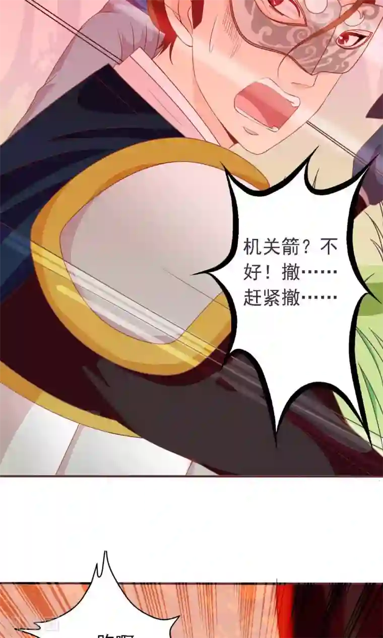 满朝文武嫉恨我第17话 帅哥的对峙