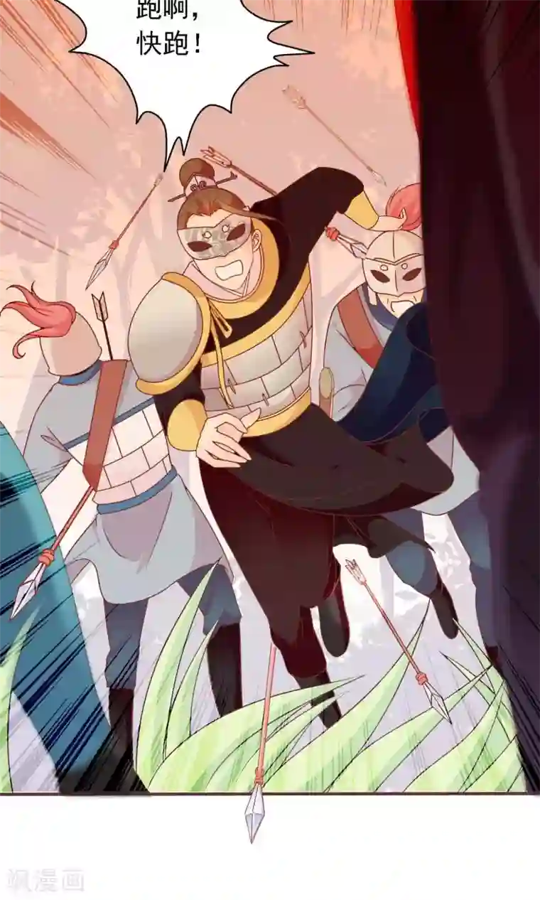 满朝文武嫉恨我第17话 帅哥的对峙