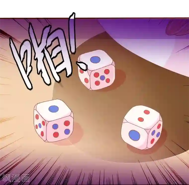 满朝文武嫉恨我第18话 带着太后摇骰子