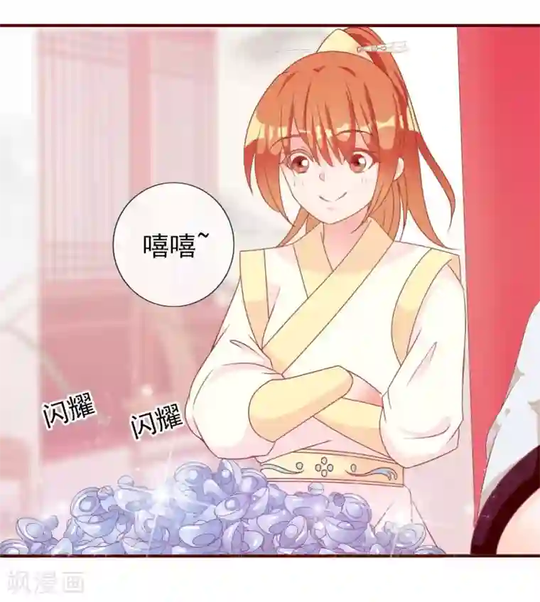 满朝文武嫉恨我第18话 带着太后摇骰子