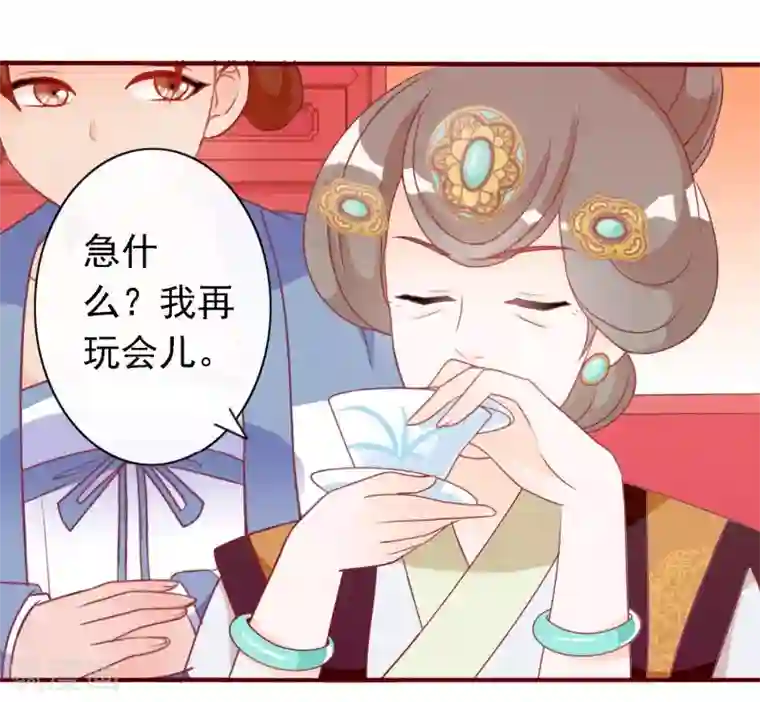 满朝文武嫉恨我第18话 带着太后摇骰子