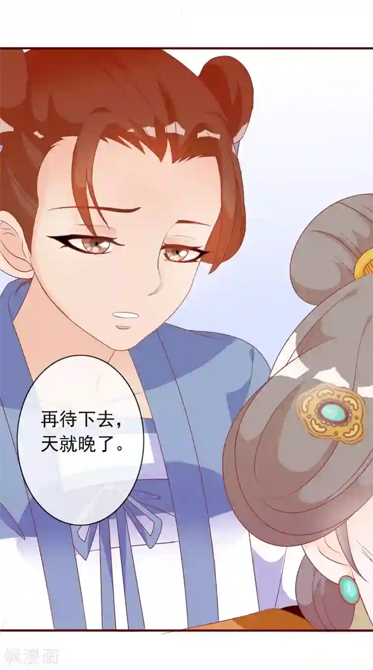 满朝文武嫉恨我第18话 带着太后摇骰子