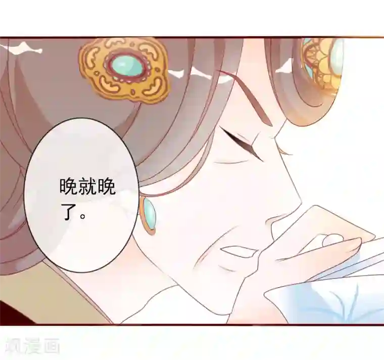 满朝文武嫉恨我第18话 带着太后摇骰子