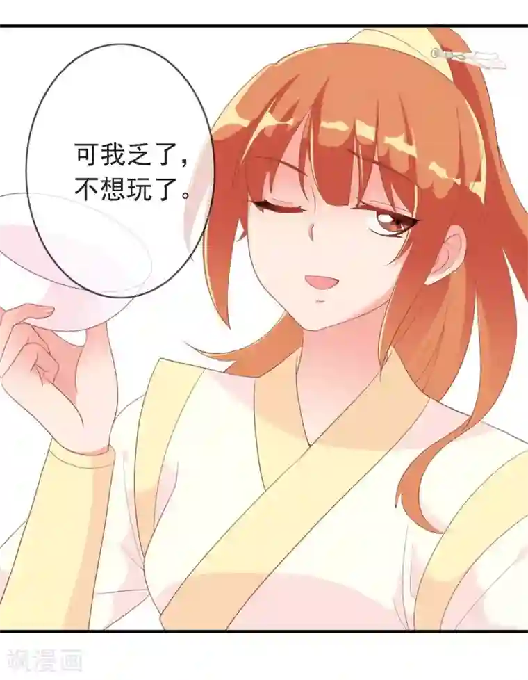 满朝文武嫉恨我第18话 带着太后摇骰子