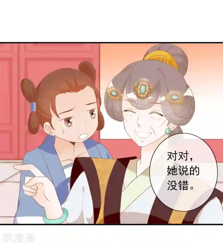 满朝文武嫉恨我第18话 带着太后摇骰子