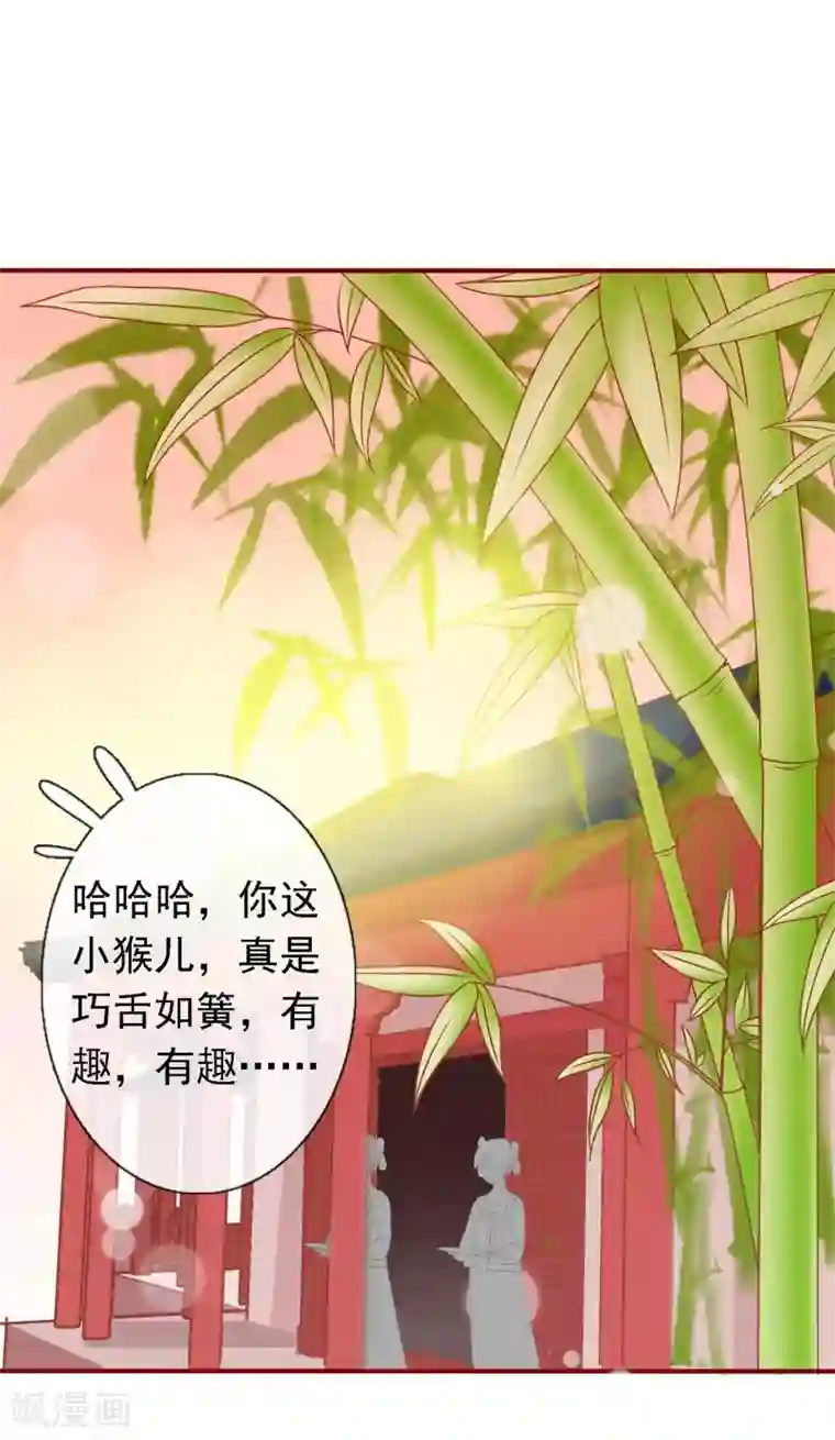 满朝文武嫉恨我第18话 带着太后摇骰子