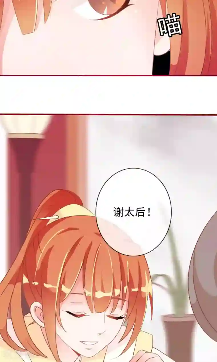 满朝文武嫉恨我第19话 盛怒的太子