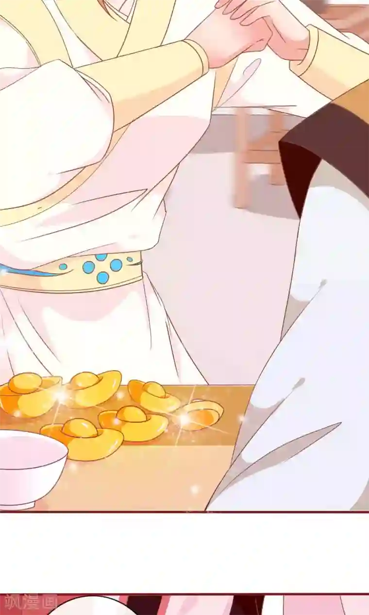 满朝文武嫉恨我第19话 盛怒的太子