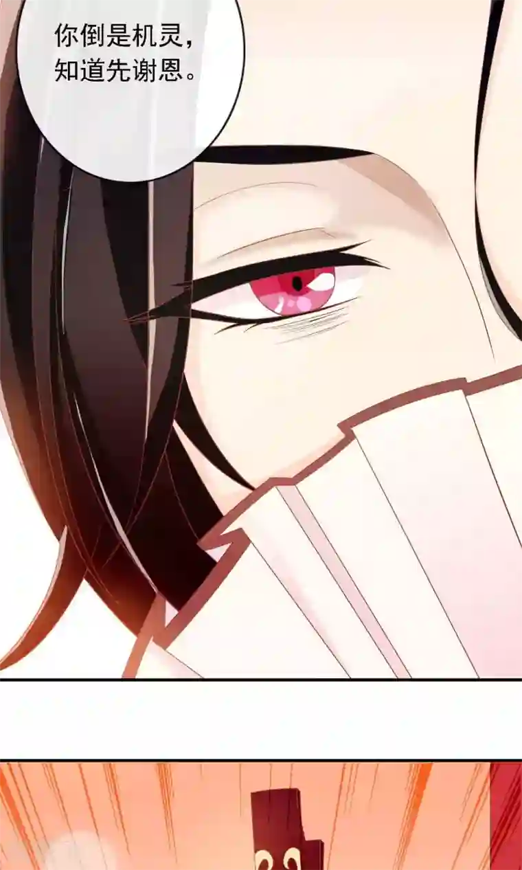 满朝文武嫉恨我第19话 盛怒的太子