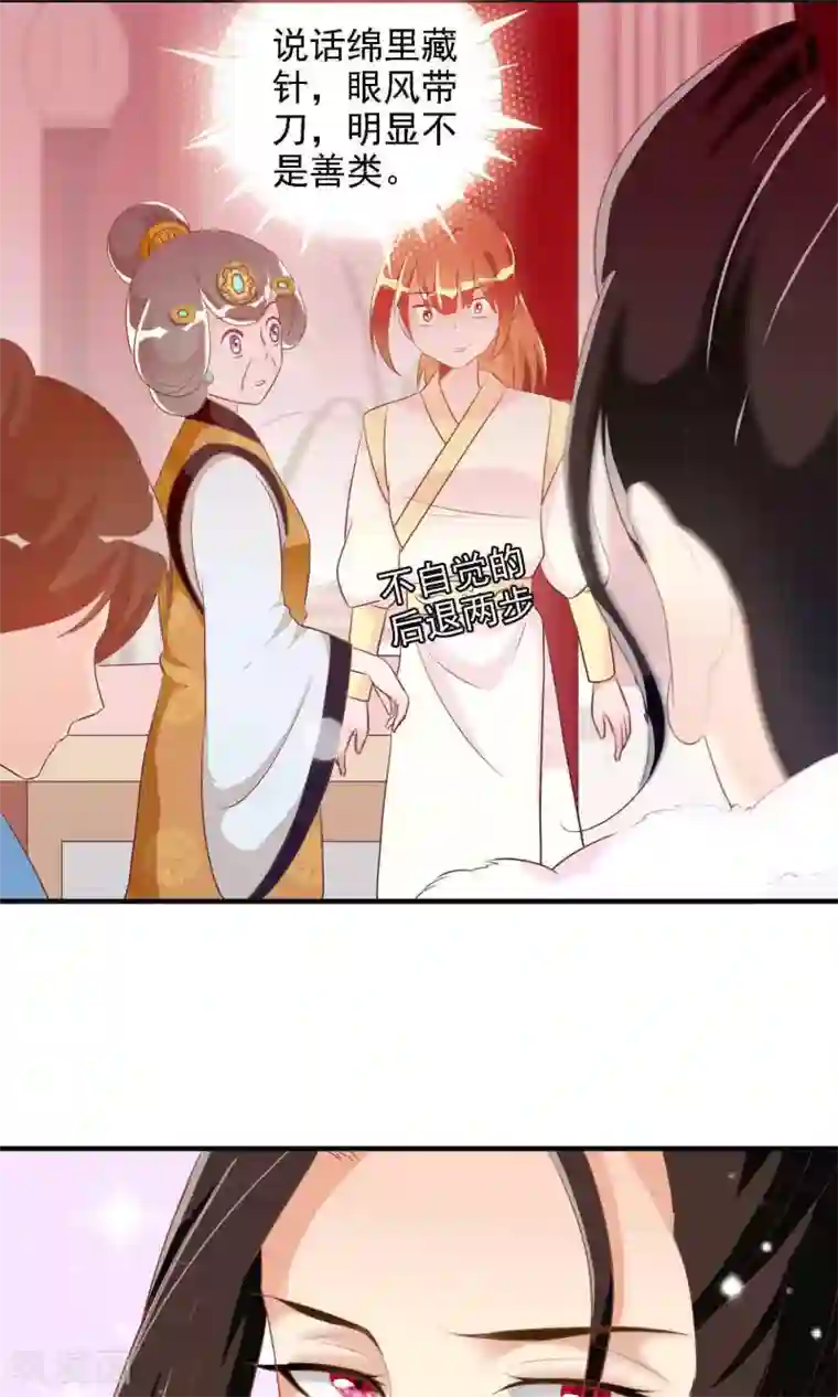 满朝文武嫉恨我第19话 盛怒的太子