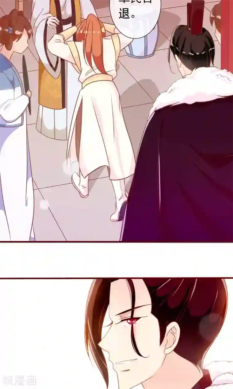 满朝文武嫉恨我第19话 盛怒的太子