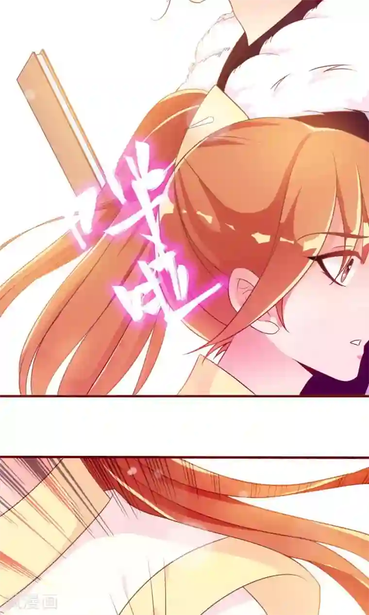 满朝文武嫉恨我第19话 盛怒的太子