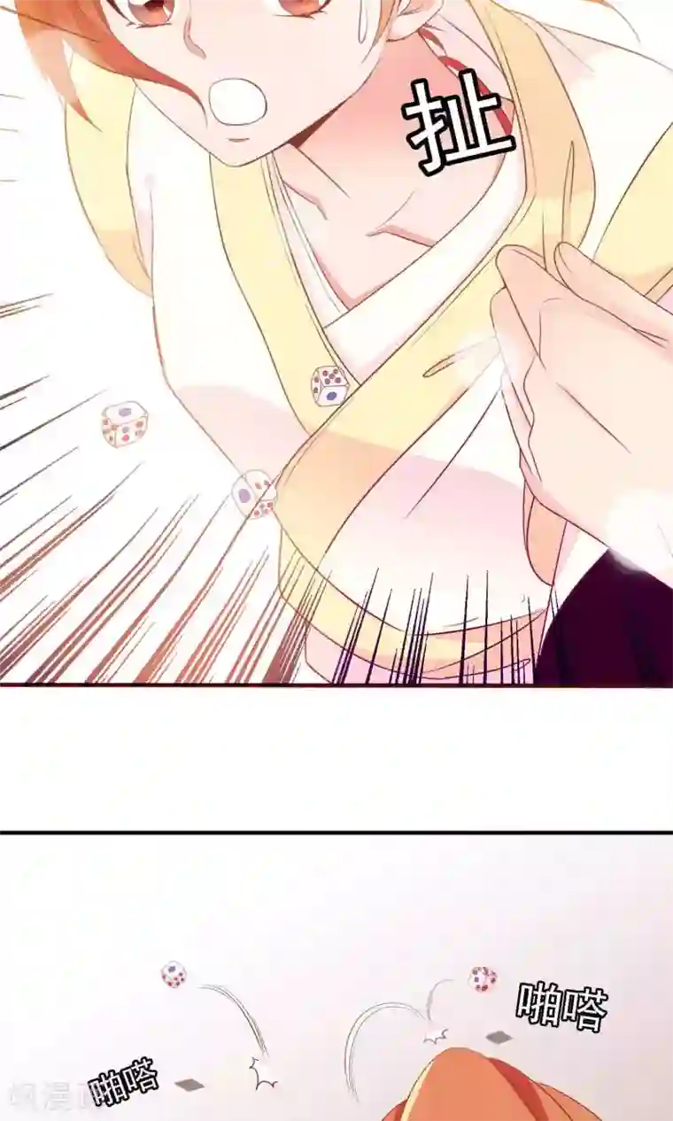 满朝文武嫉恨我第19话 盛怒的太子