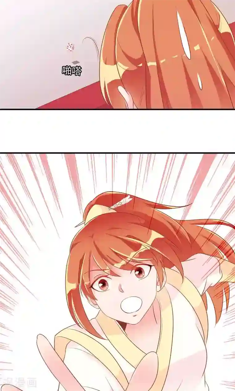 满朝文武嫉恨我第19话 盛怒的太子