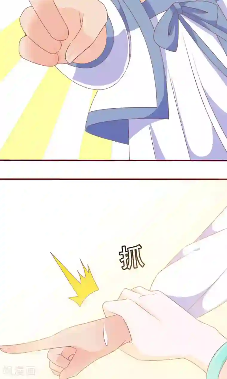 满朝文武嫉恨我第19话 盛怒的太子