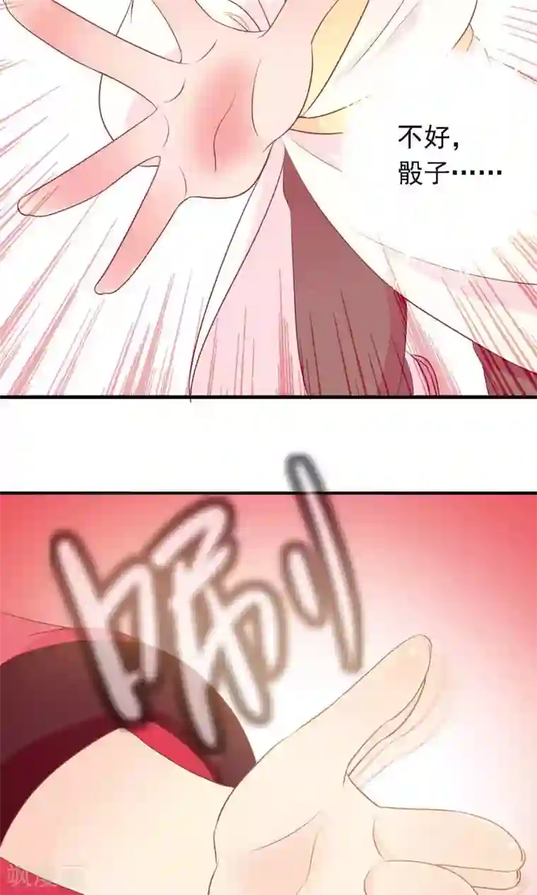 满朝文武嫉恨我第19话 盛怒的太子