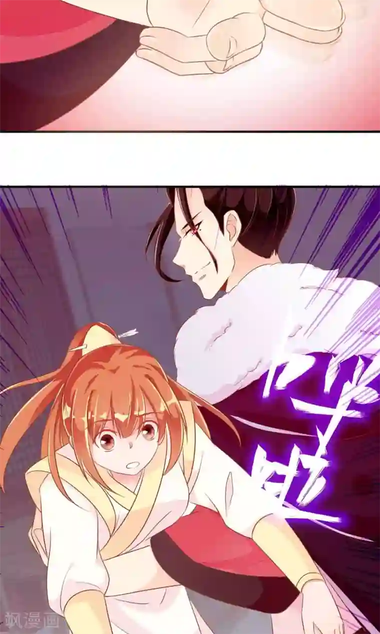 满朝文武嫉恨我第19话 盛怒的太子