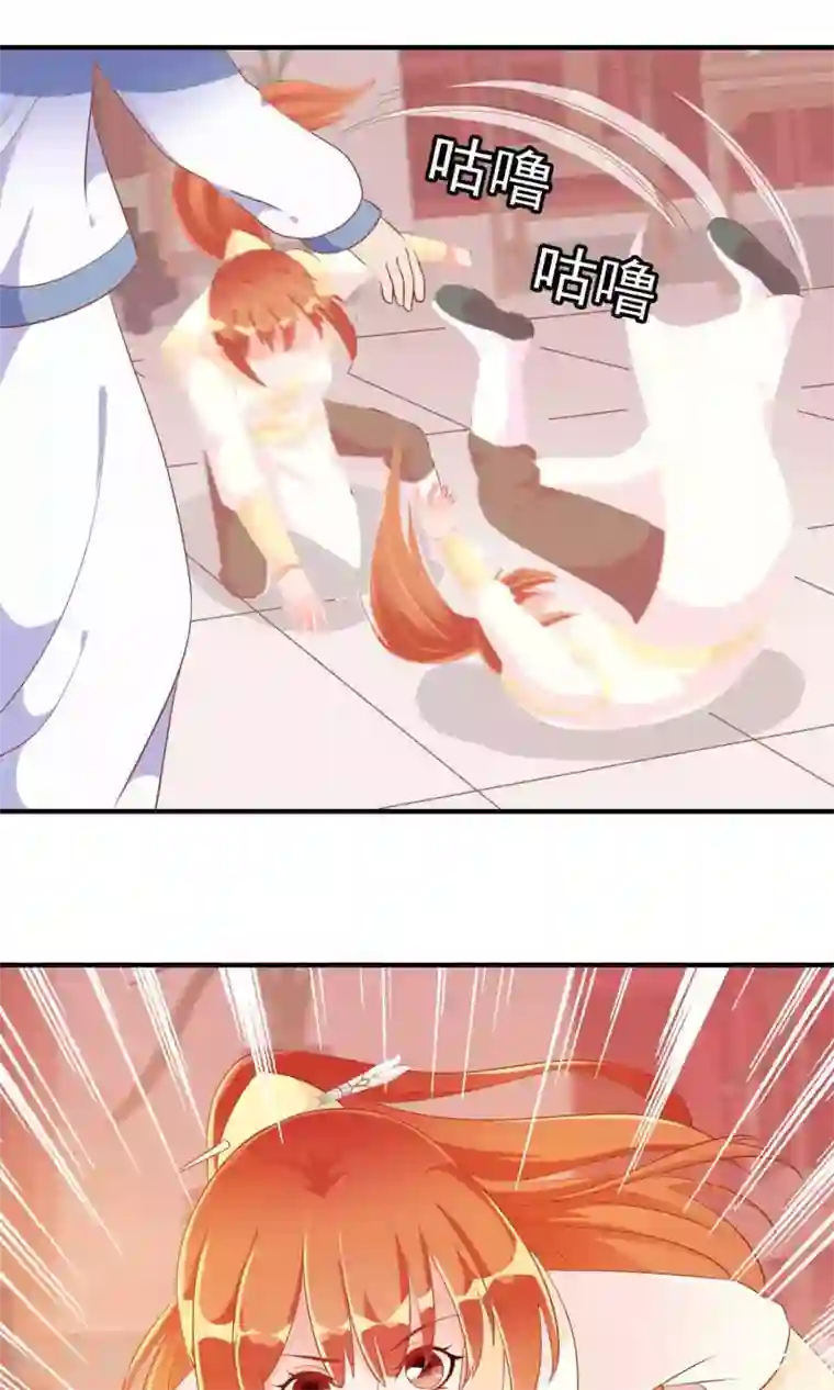 满朝文武嫉恨我第19话 盛怒的太子