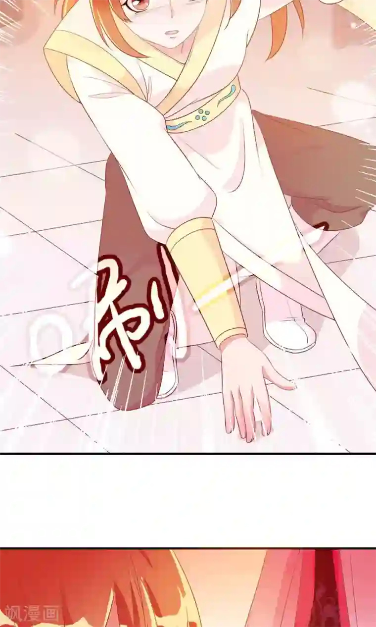 满朝文武嫉恨我第19话 盛怒的太子