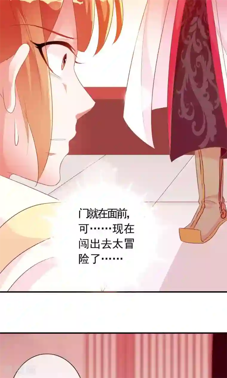 满朝文武嫉恨我第19话 盛怒的太子