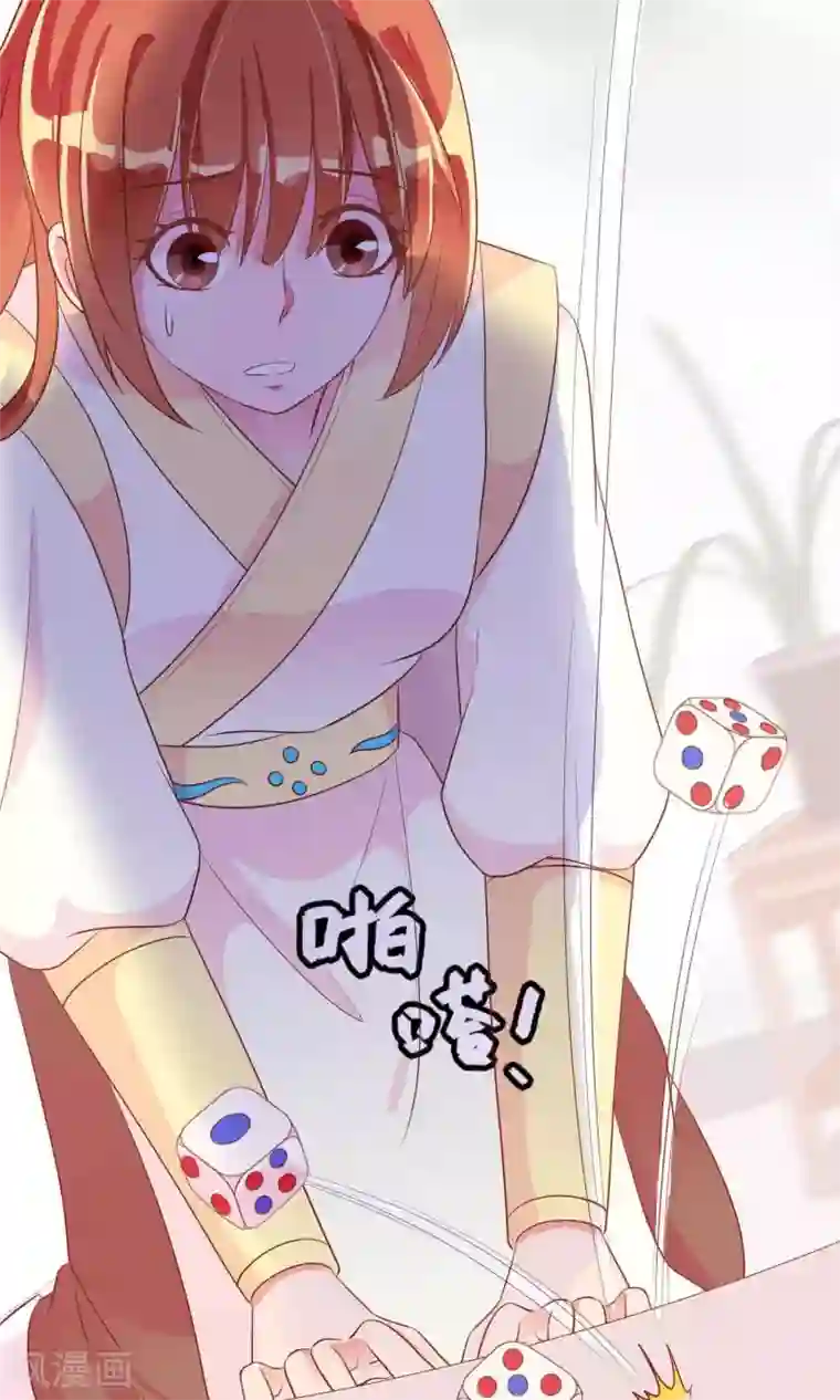 满朝文武嫉恨我第19话 盛怒的太子